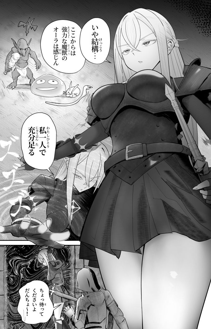 催●全裸ダンジョン〜私が敗北するわけなかろう〜の画像2