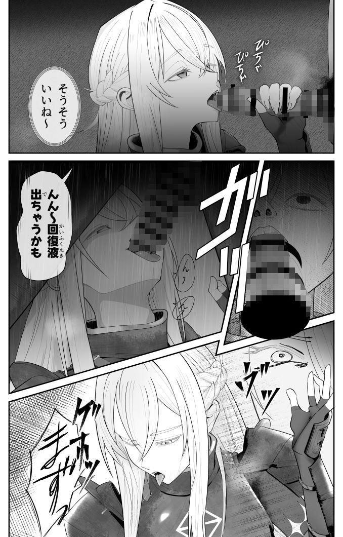 催●全裸ダンジョン〜私が敗北するわけなかろう〜の画像6