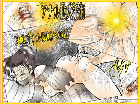 地下調教室「美熟のいななき」 画像9