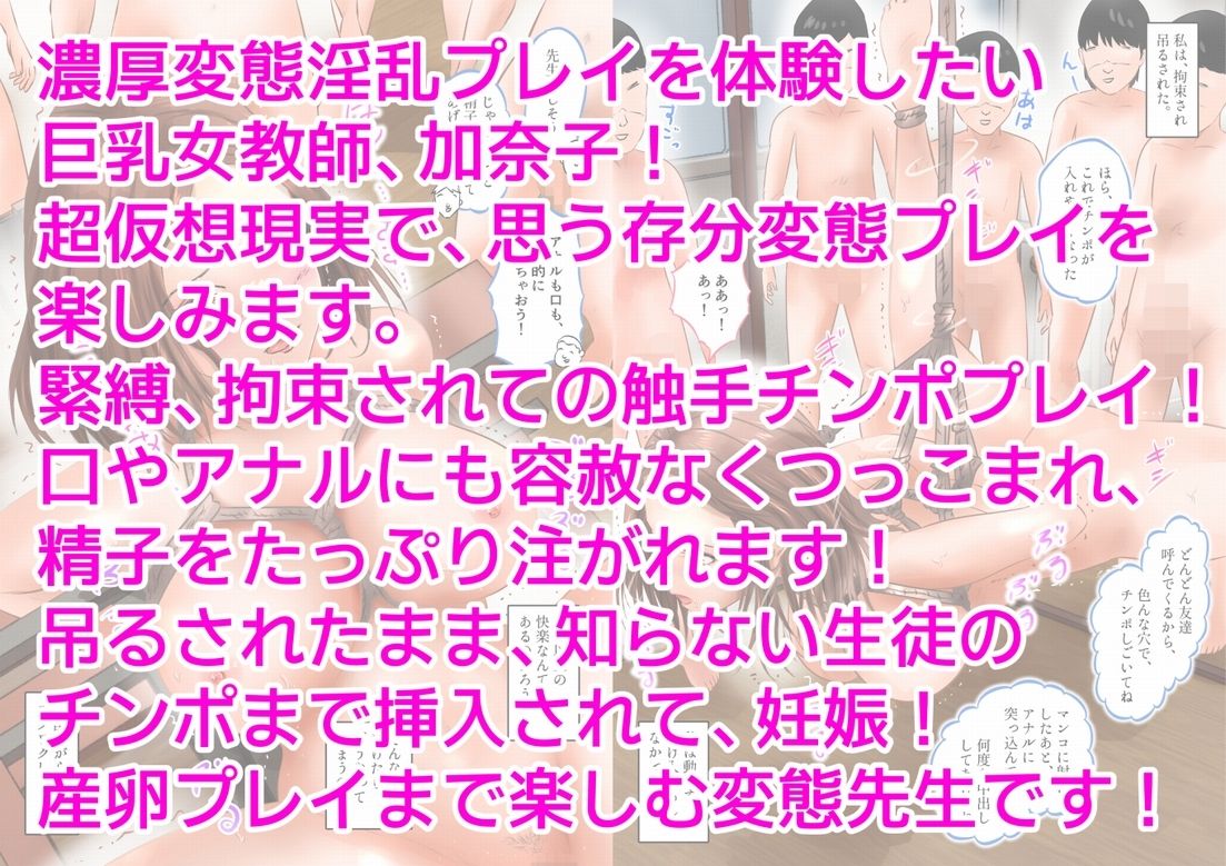 巨乳女教師、スーパーVRで過激な変態プレイ体験！  下巻の画像8