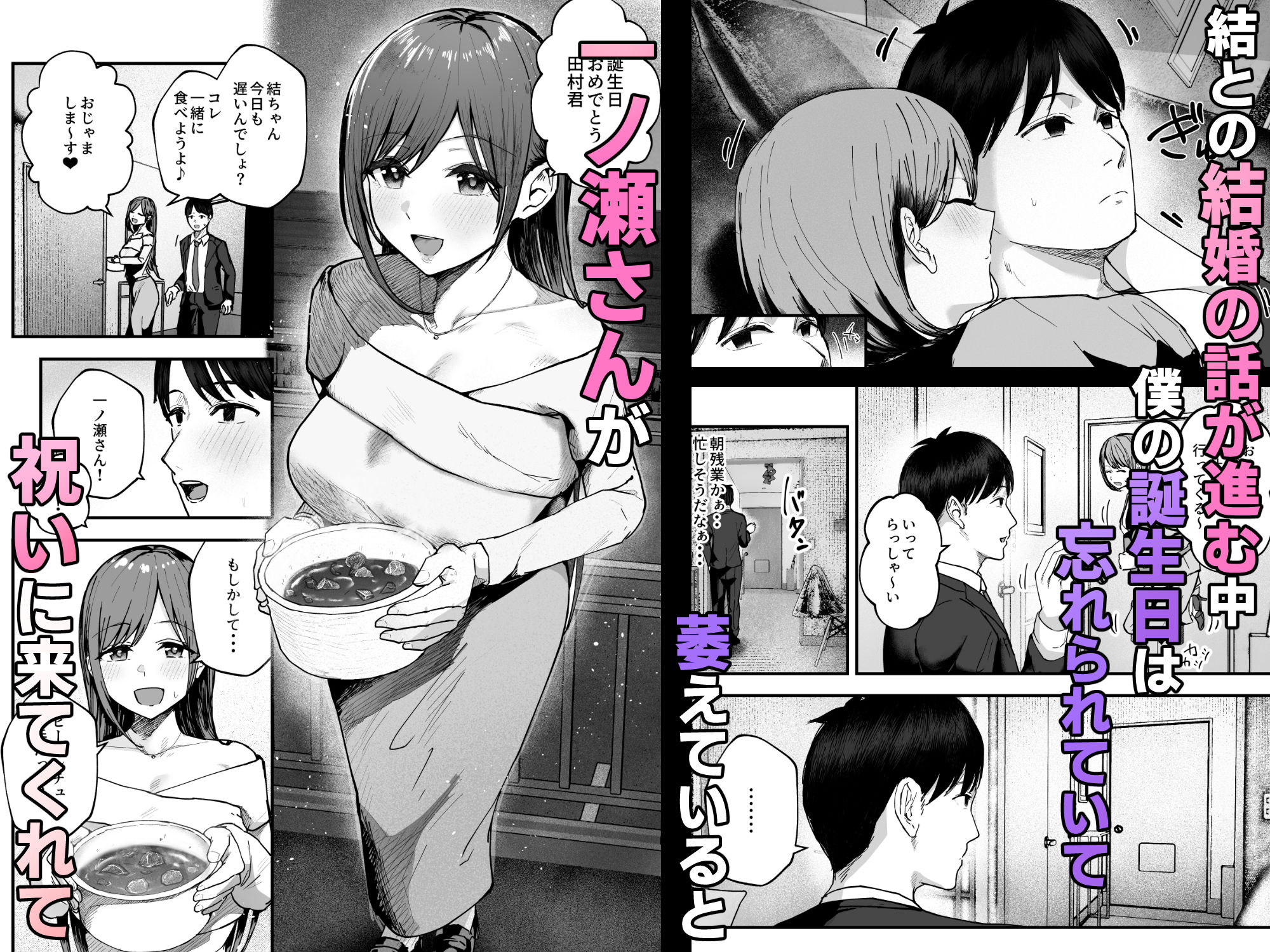 「お前がフった陰キャ女、今じゃフォロワー100万人超えの爆乳グラビアアイドルだぞ?w」3 ―彼女のいる俺をむちむち爆乳ボディで誘惑してきて逆NTR―の画像8