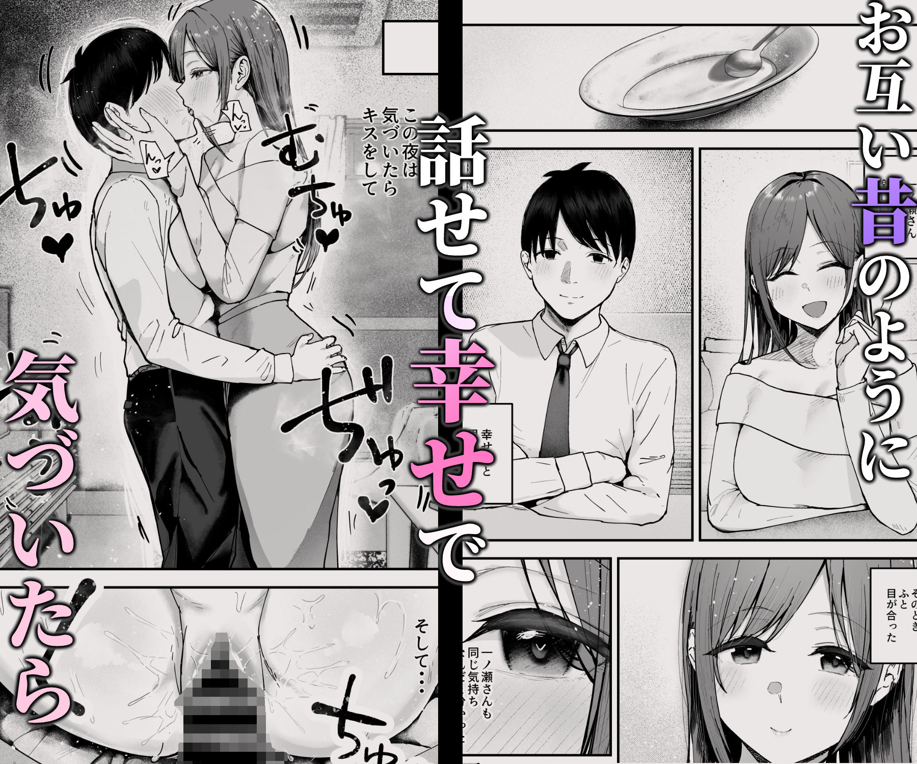 「お前がフった陰キャ女、今じゃフォロワー100万人超えの爆乳グラビアアイドルだぞ?w」3 ―彼女のいる俺をむちむち爆乳ボディで誘惑してきて逆NTR―の画像9