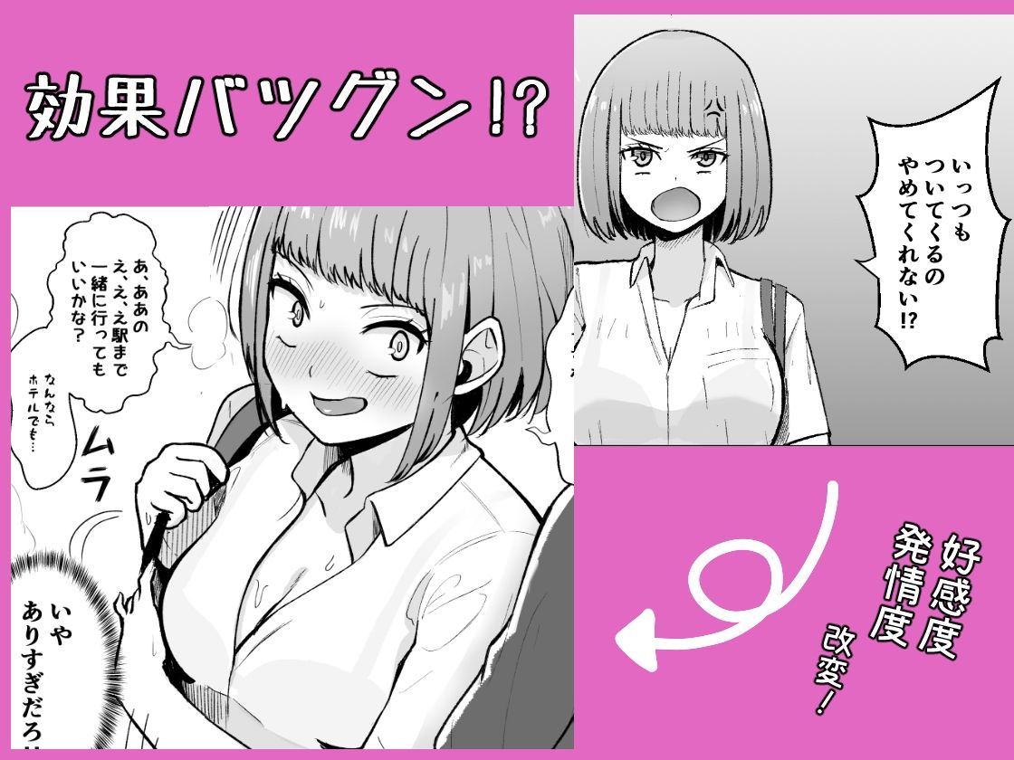 俺が愛される世界。―常識改変アプリで何でもできる―の画像3