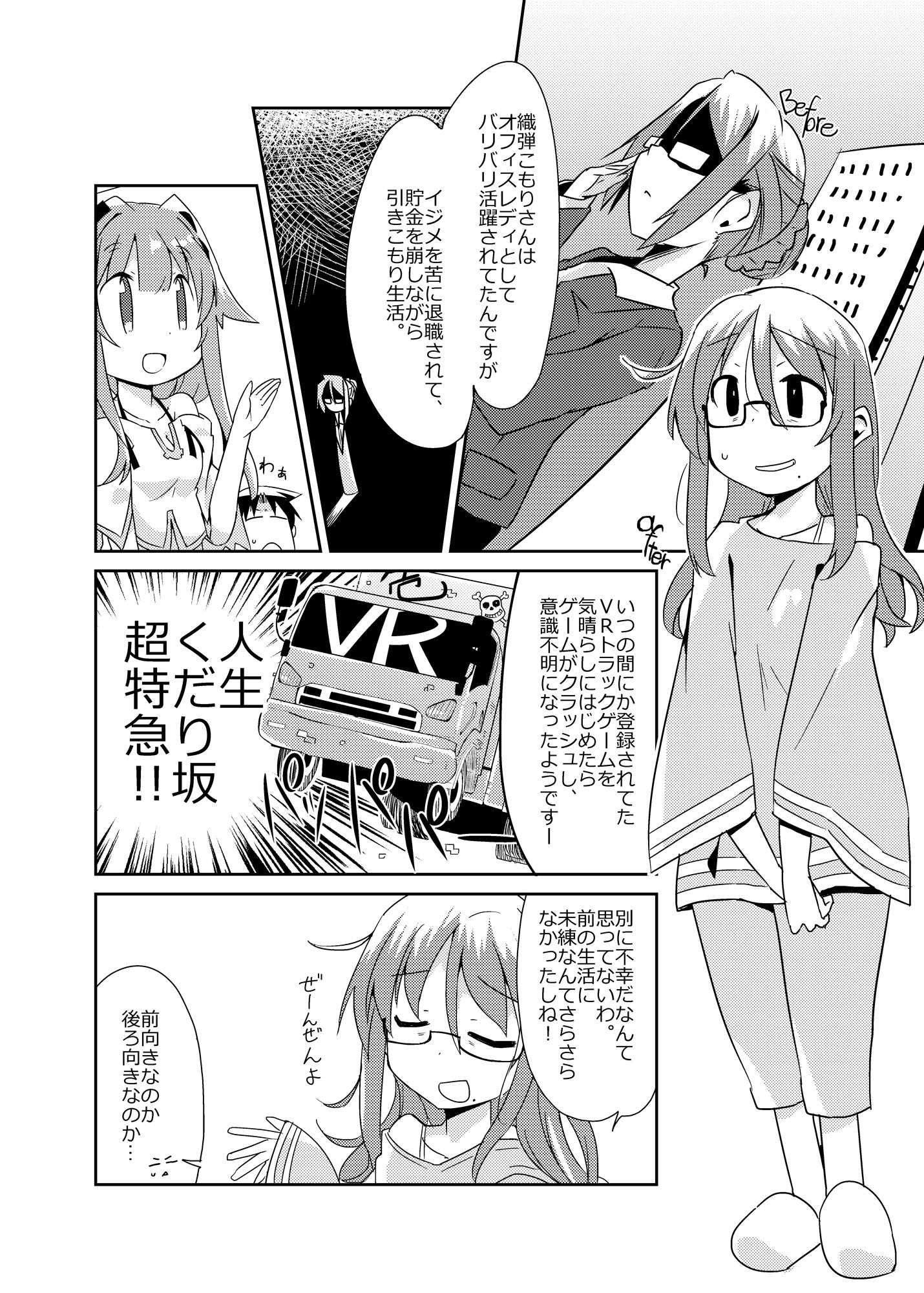 異世界に転生しませんでした3のサンプル画像 6
