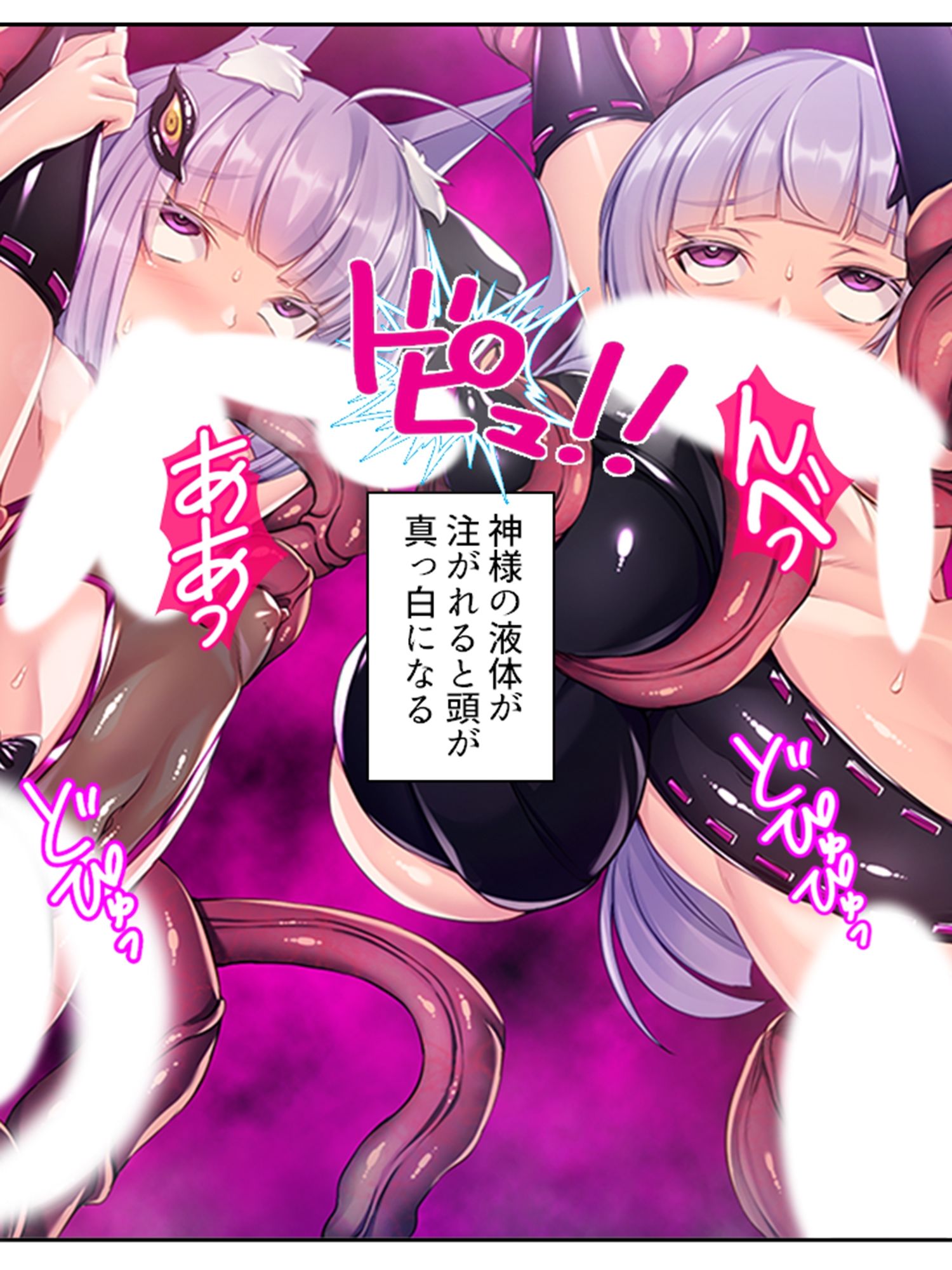邪神の罠…触手快楽に溺れて飲まれた巫女姉妹 ＜総集編＞のサンプル画像 6