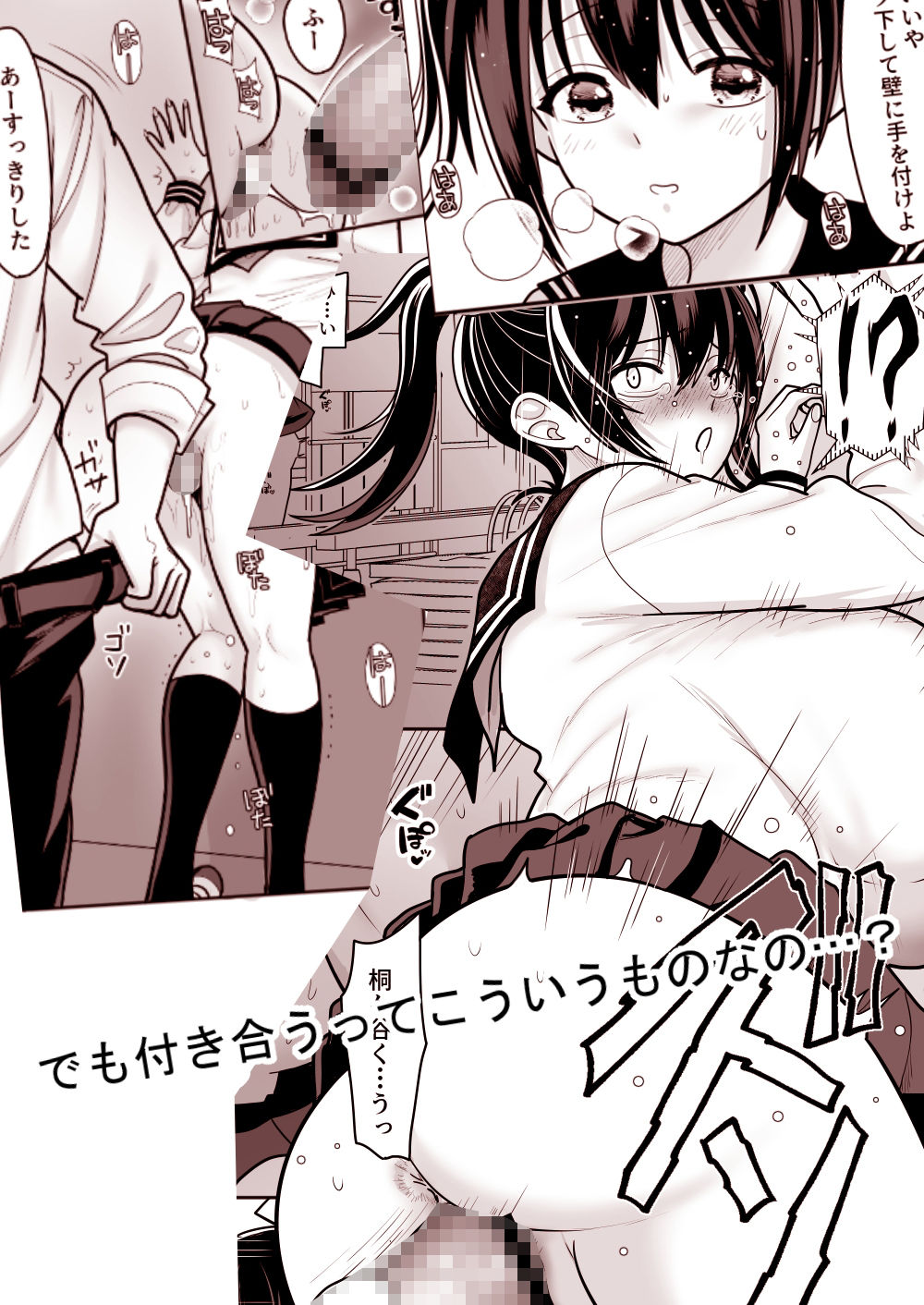 おはなしするだけでいいって言われてP活しちゃった内気少女2の画像2