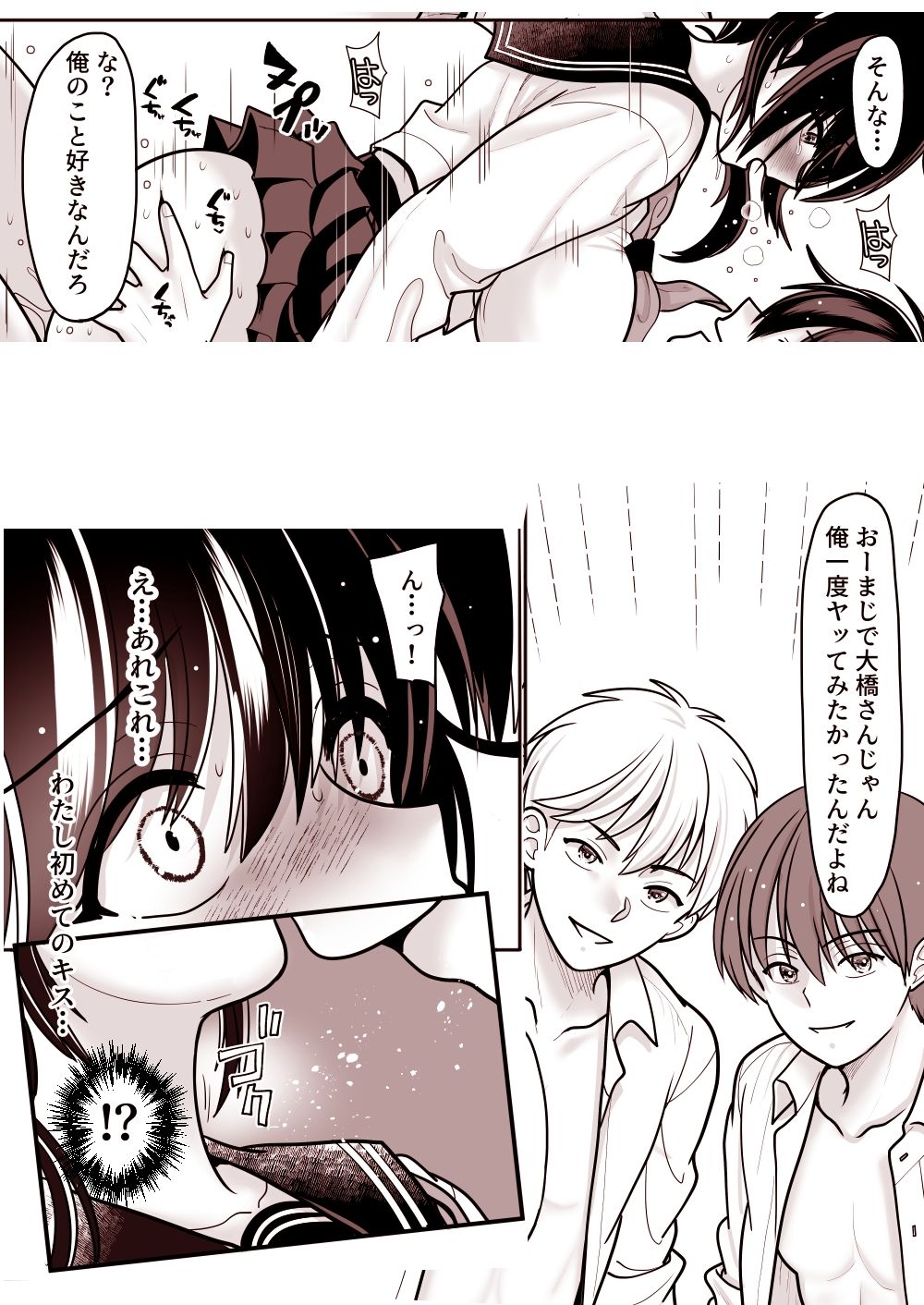 おはなしするだけでいいって言われてP活しちゃった内気少女2の画像4