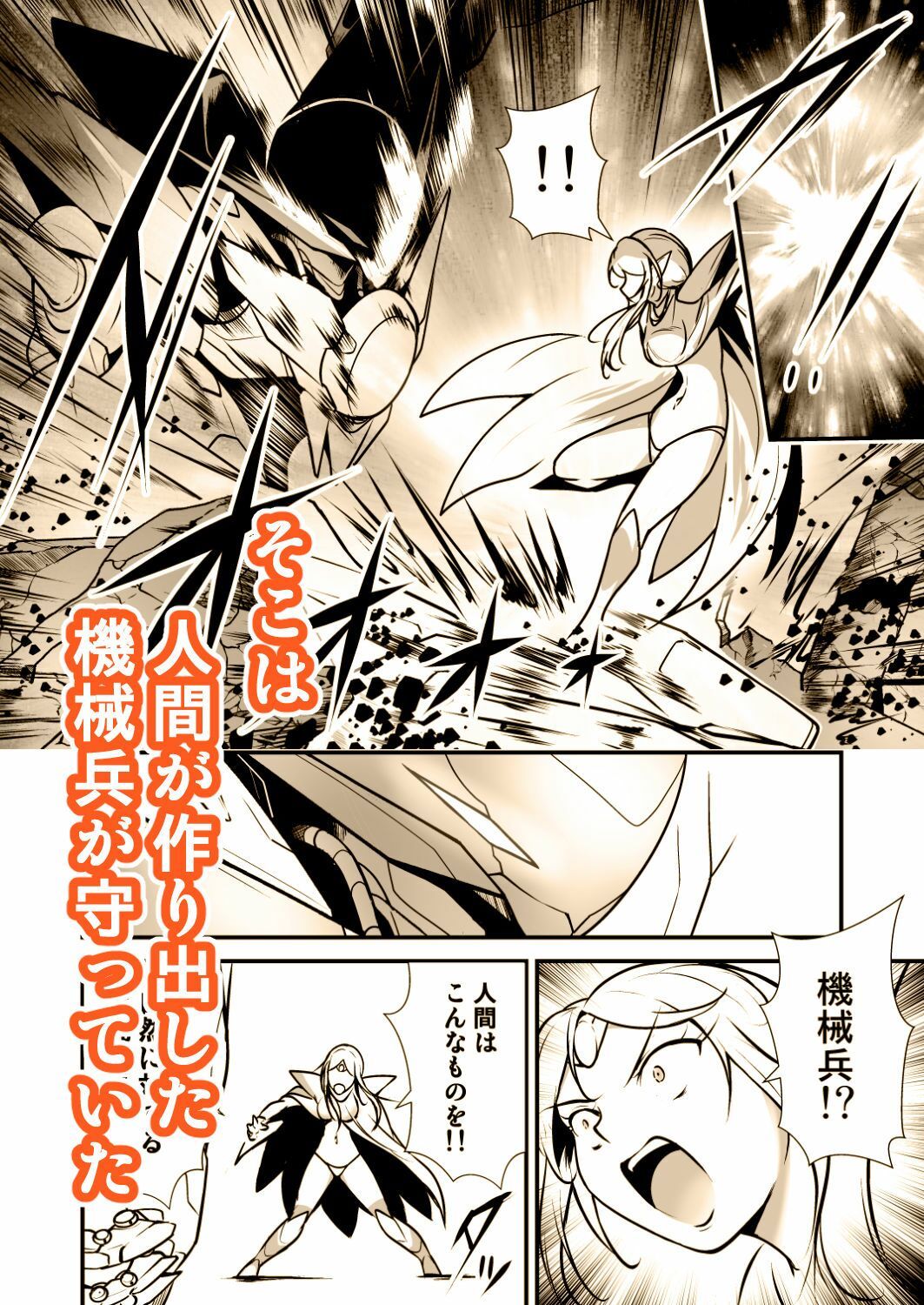 囚われのエルフ戦士の画像3