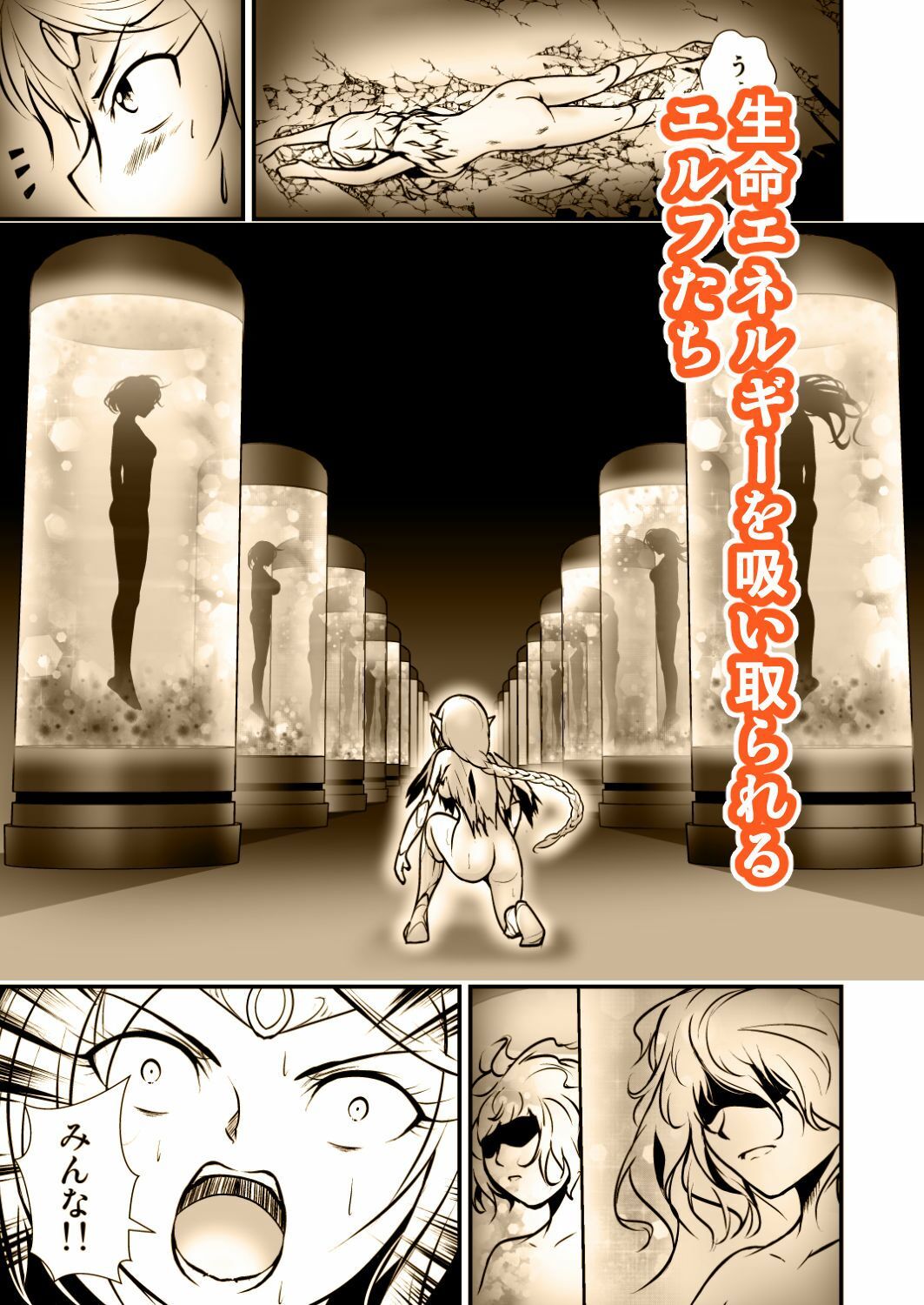 囚われのエルフ戦士の画像4