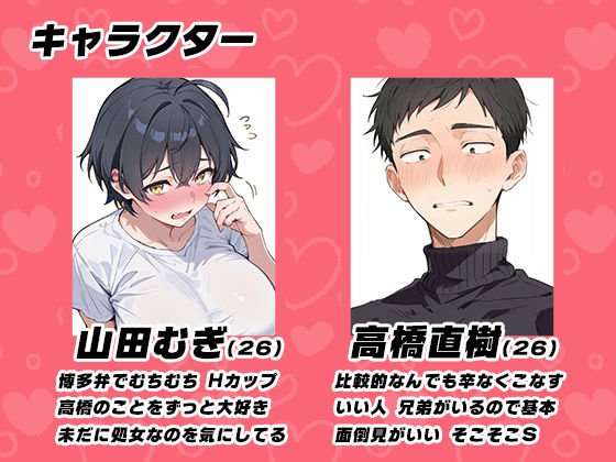 男だと思っていた幼馴染が博多弁爆乳女になって現れたんだが!?の画像7