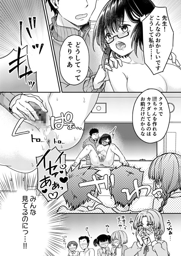 優等生女子-雌母改造計画のサンプル画像 6