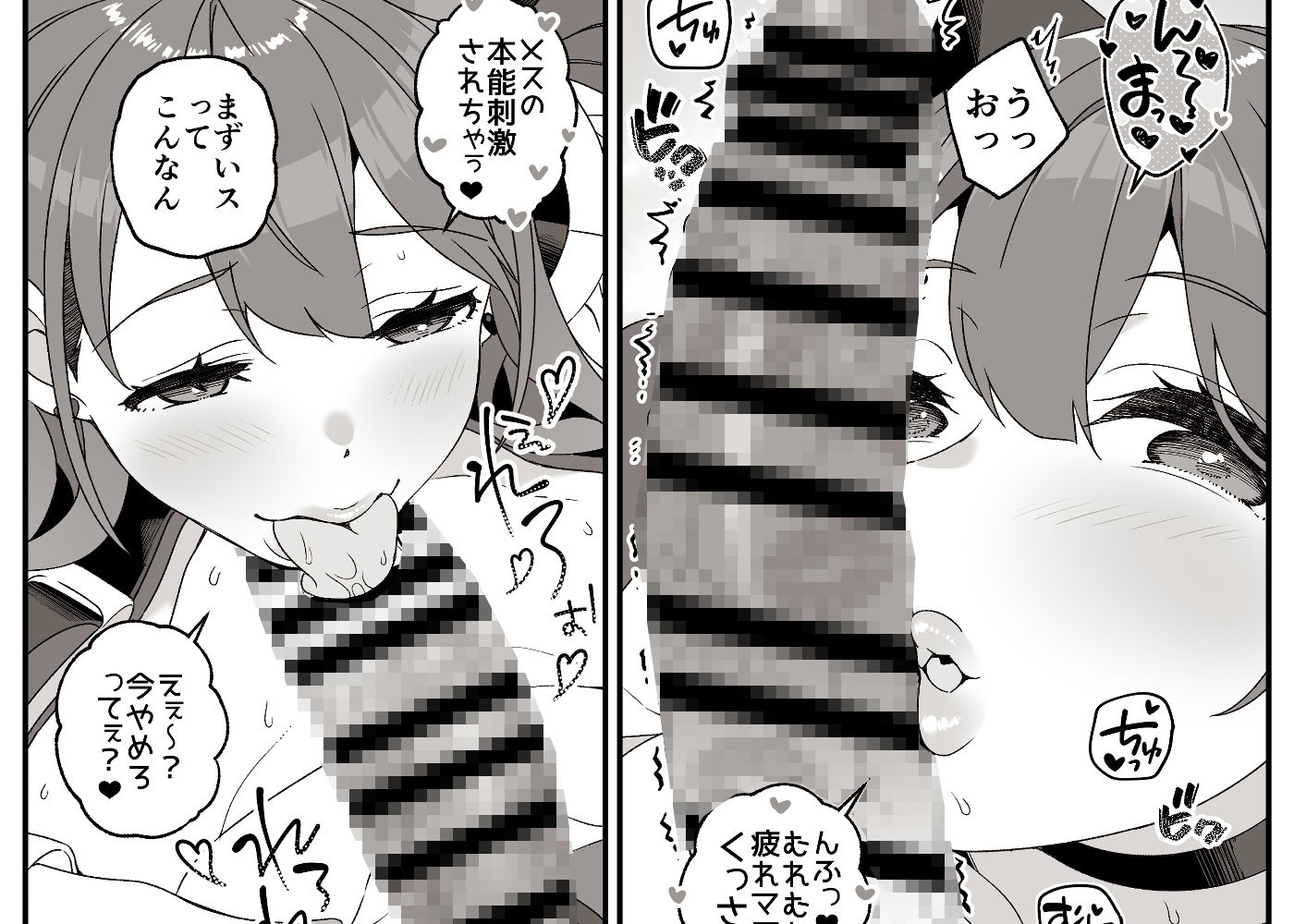 マリア先生の生徒には言えない秘密の事情の画像8