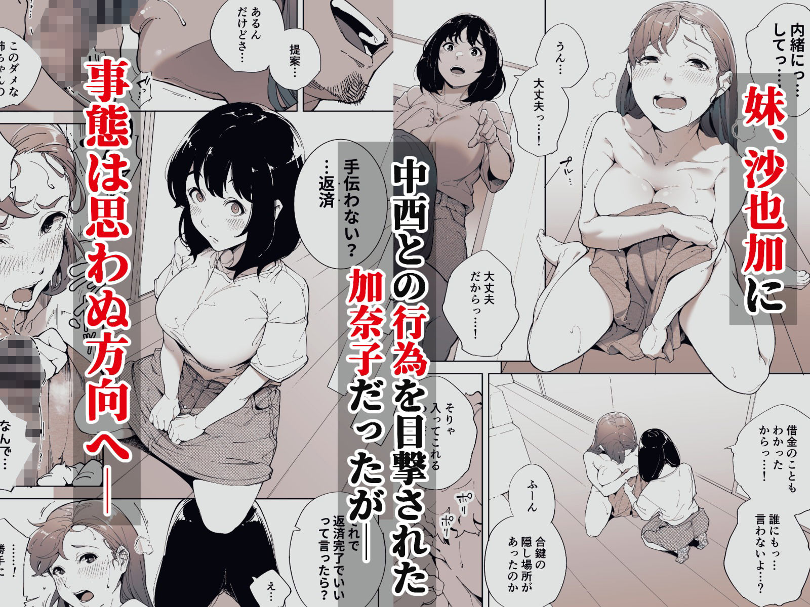 私は妻で母で、ただの雌3 最終章の画像1
