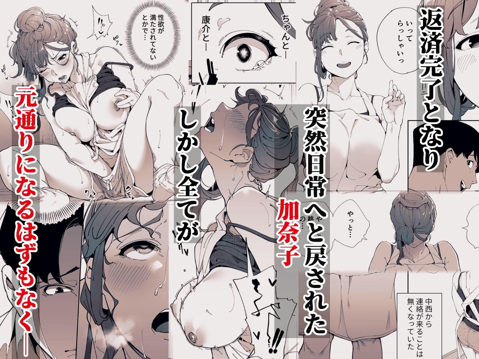 私は妻で母で、ただの雌3 最終章の画像5