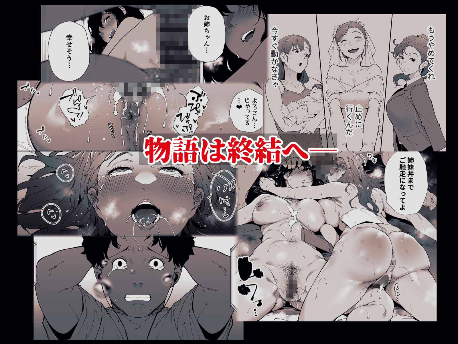 私は妻で母で、ただの雌3 最終章の画像8