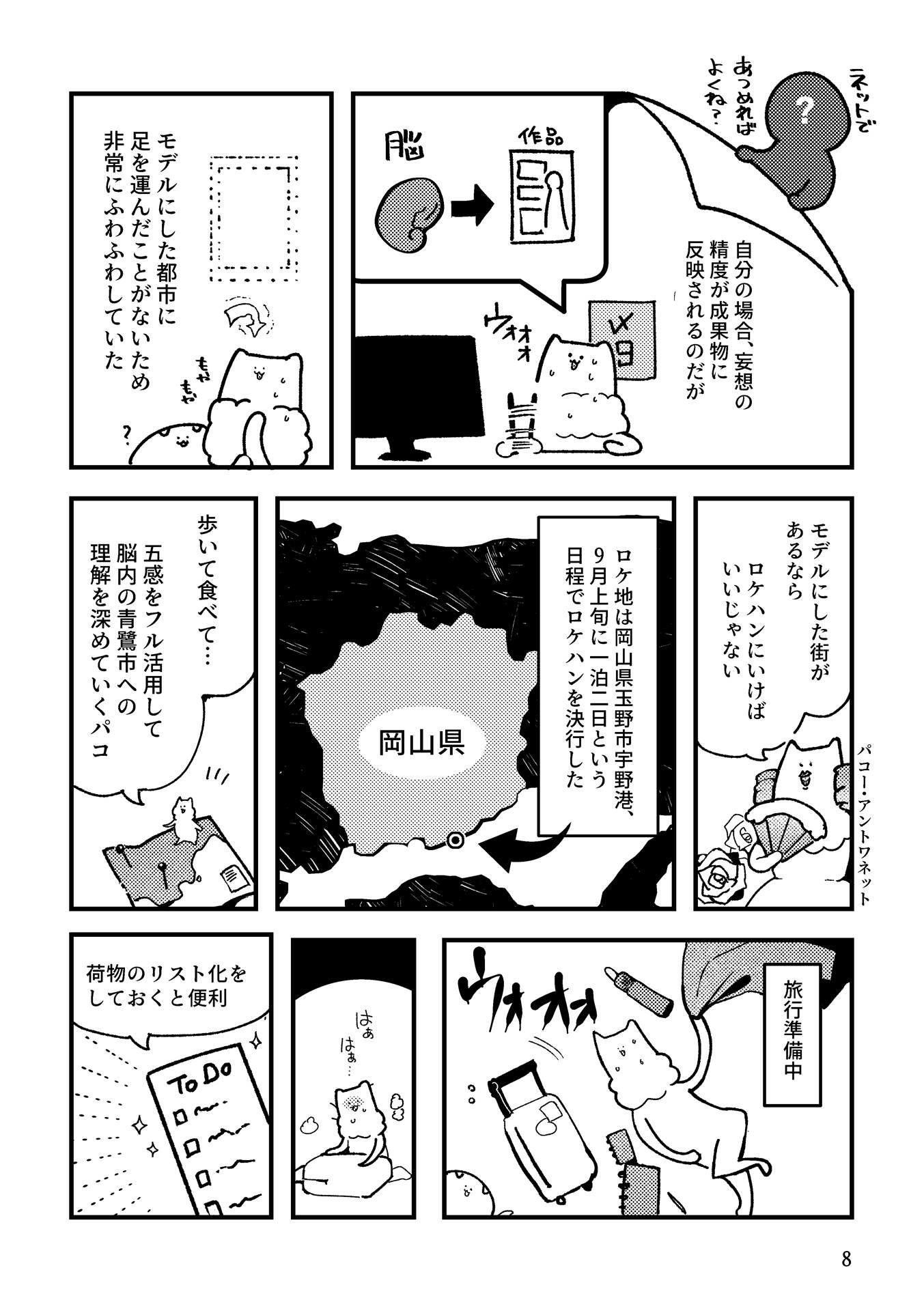 架空エロゲを作った話のサンプル画像 6