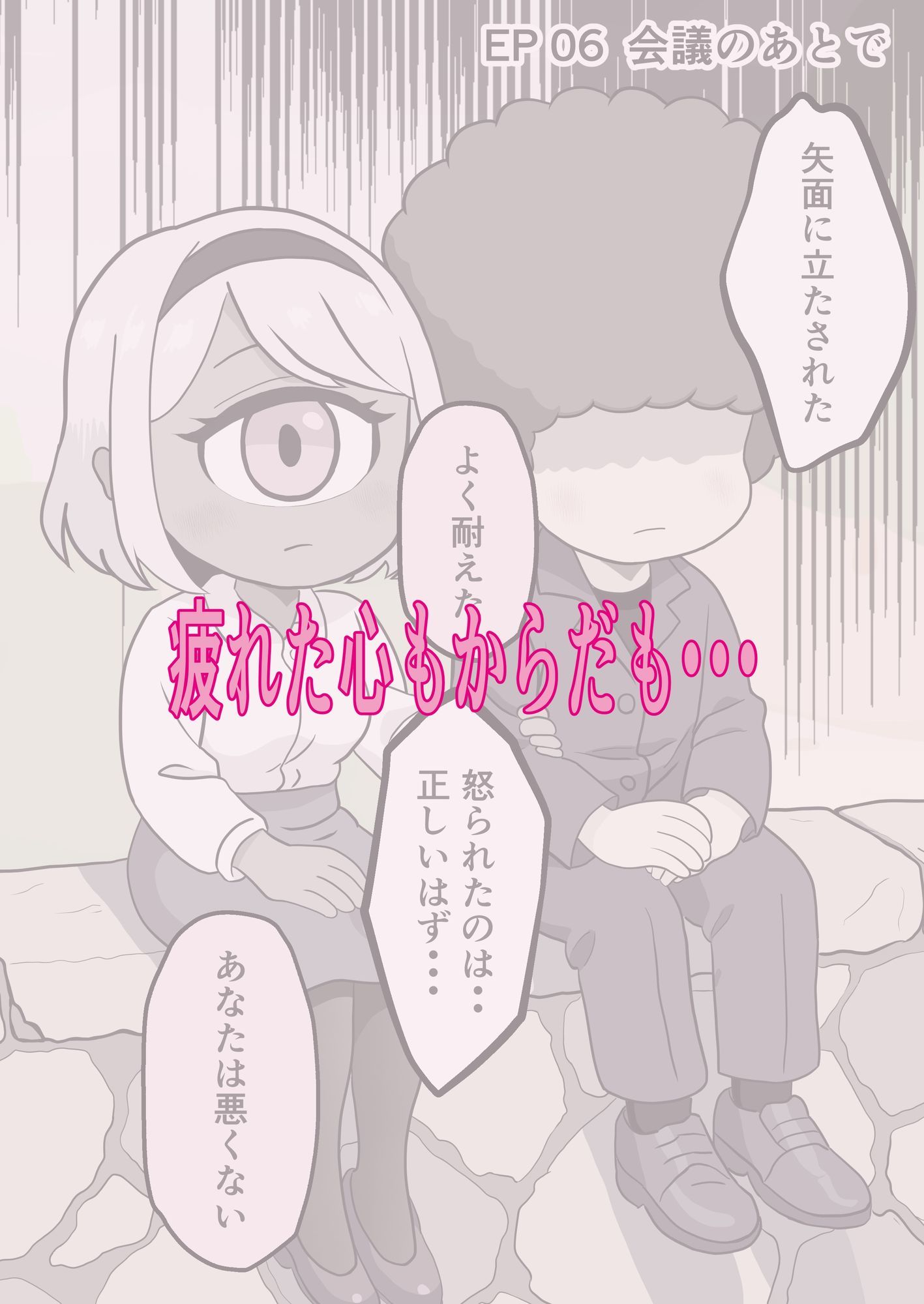 今日もいってらっしゃい。ため息のぶんだけ無限ハグのサンプル画像 6
