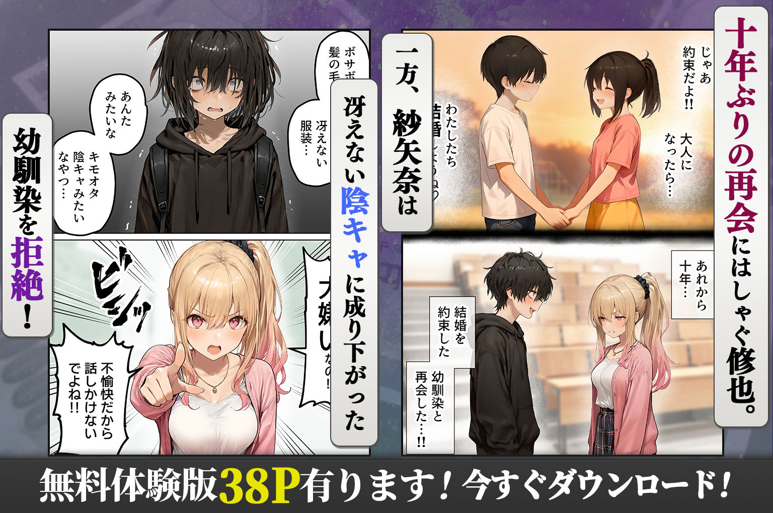 パパ活ホスト貢ぎギャル、陰キャ幼馴染に100万円で買収され巨根ちんぽにメス堕ちするの画像2