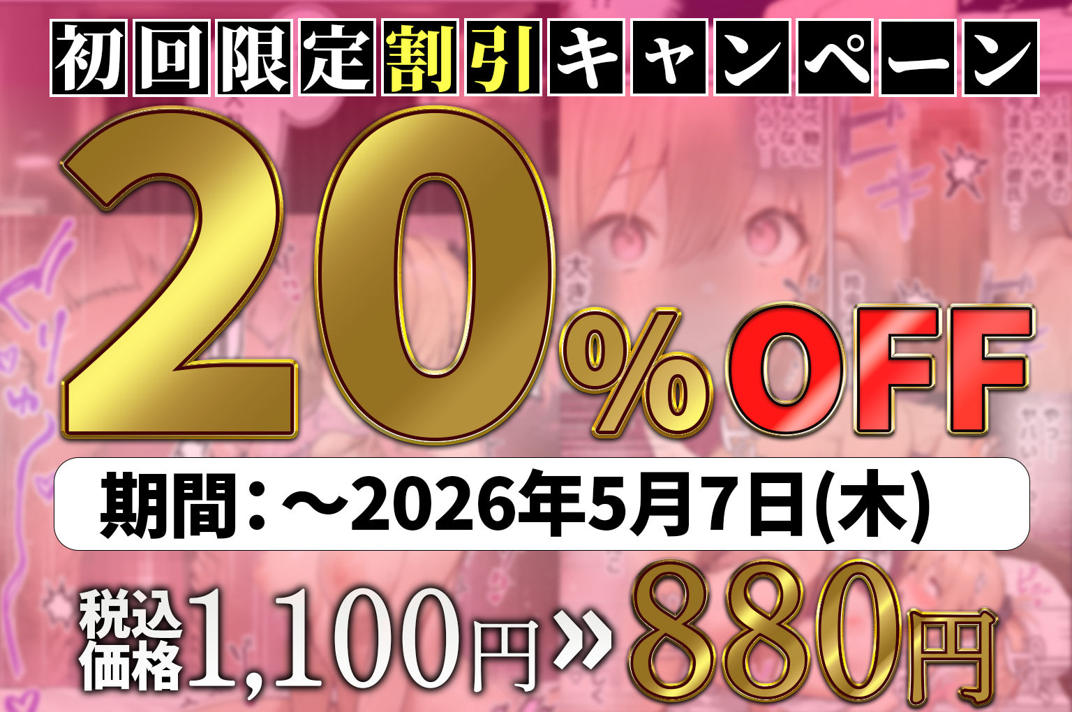 パパ活ホスト貢ぎギャル、陰キャ幼馴染に100万円で買収され巨根ちんぽにメス堕ちするの画像10