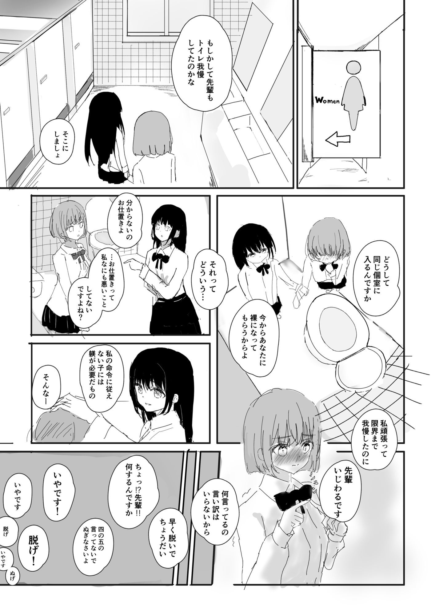 完璧美少女先輩とえっちな放課後せっくすのサンプル画像 6
