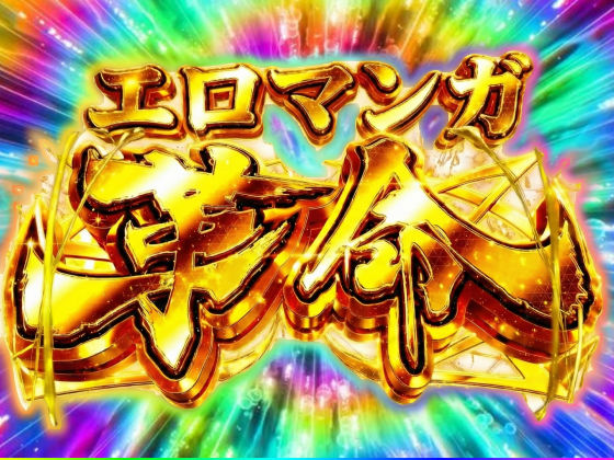 【えっち最強特化型】黒髪で陥没乳首の爆乳少女とひたすらナマでなかだしセックス 画像6