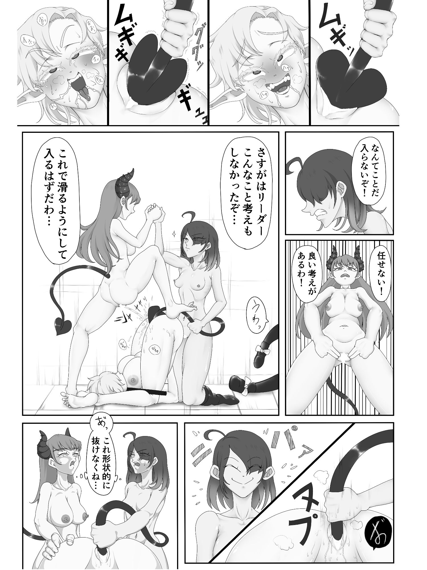 サキュバスのゆるり性態解剖？ 画像6