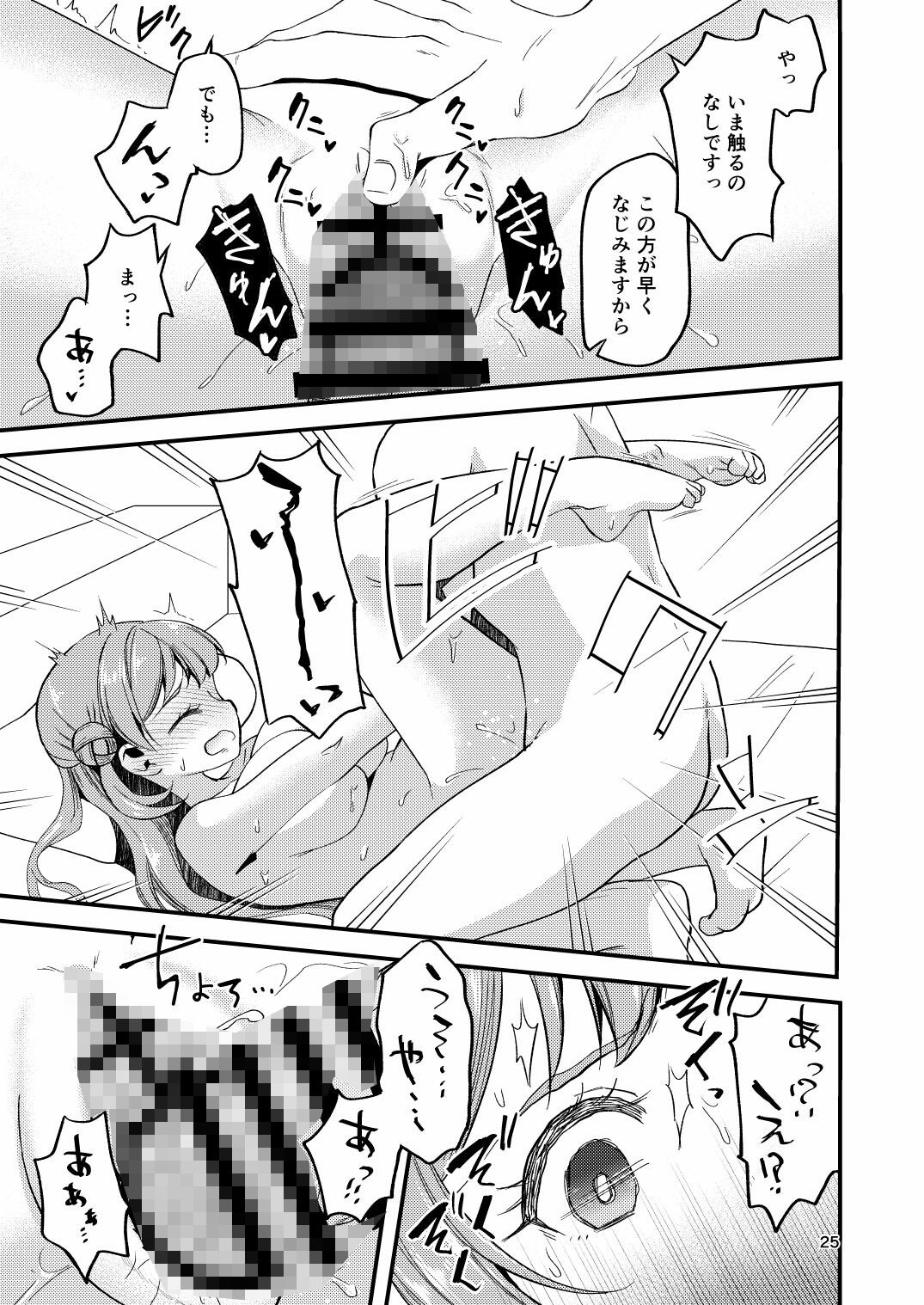 失恋アイドルとマネージャーはエレベーターに閉じ込められたあとのサンプル画像 6