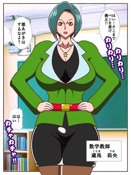 電光戦士ボルトマン 追試の罠!? 種馬調教師の甘い誘惑 画像8