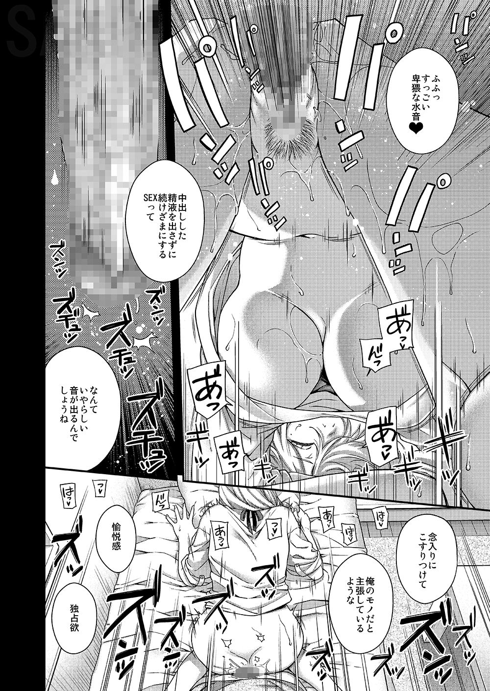 合鍵のケモノ3のサンプル画像 6