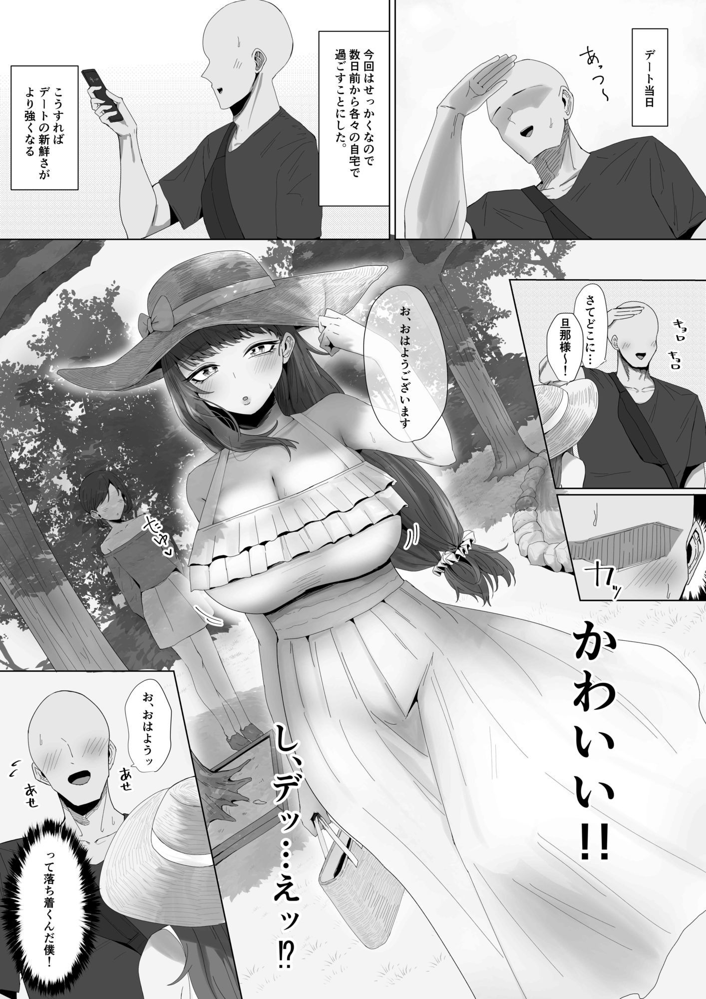 もと迷惑ストーカーが痴女だったので腹いせに付き合いましたのサンプル画像 6