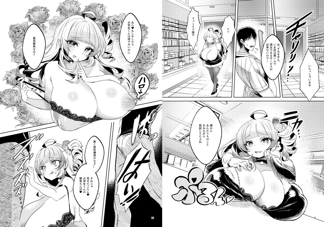 爆乳メス◯◯吸血鬼の奴●になったら人生破滅しかない 画像7