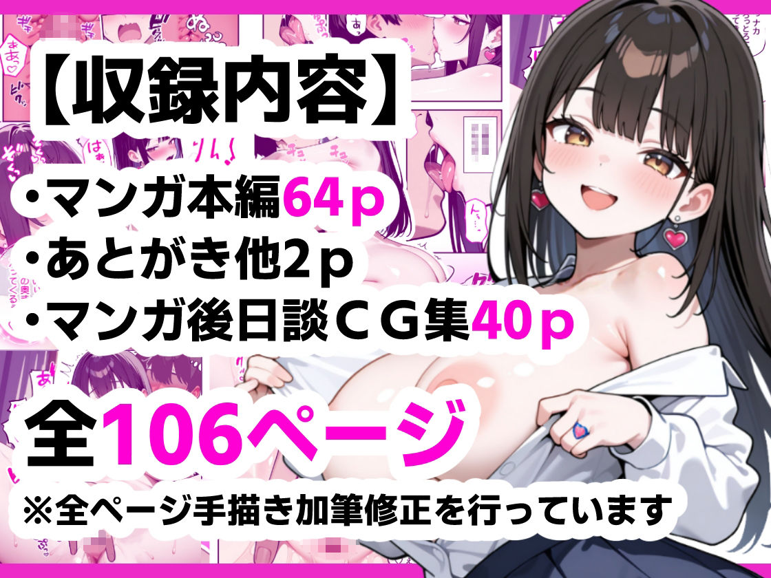 好きだった幼馴染と、生ハメいちゃらぶエッチする話の画像7