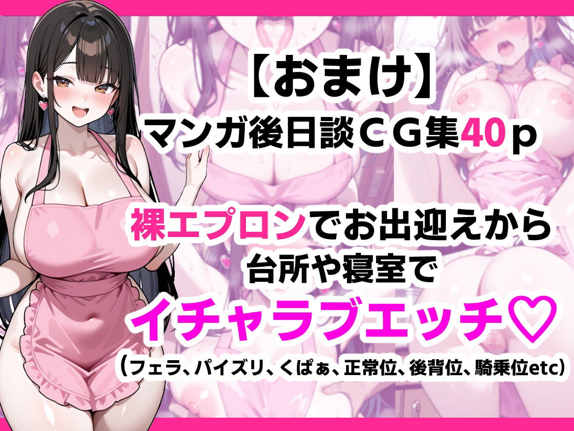 好きだった幼馴染と、生ハメいちゃらぶエッチする話の画像8