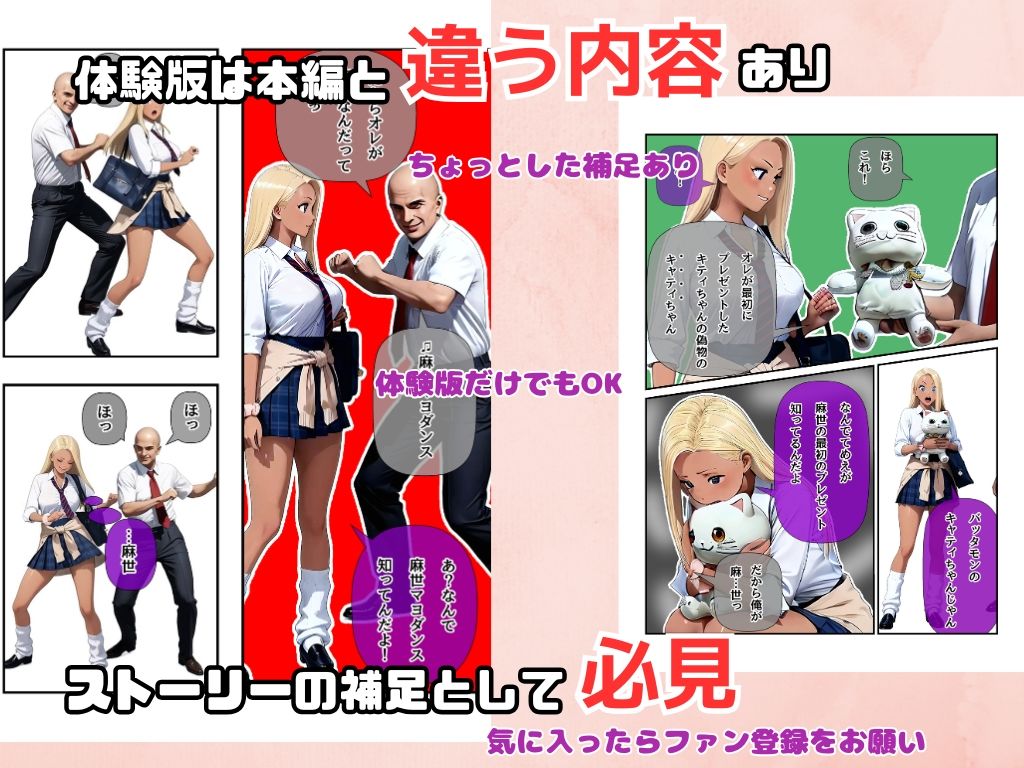 生意気な黒ギャルをドM堕ちさせ中出しのサンプル画像 6