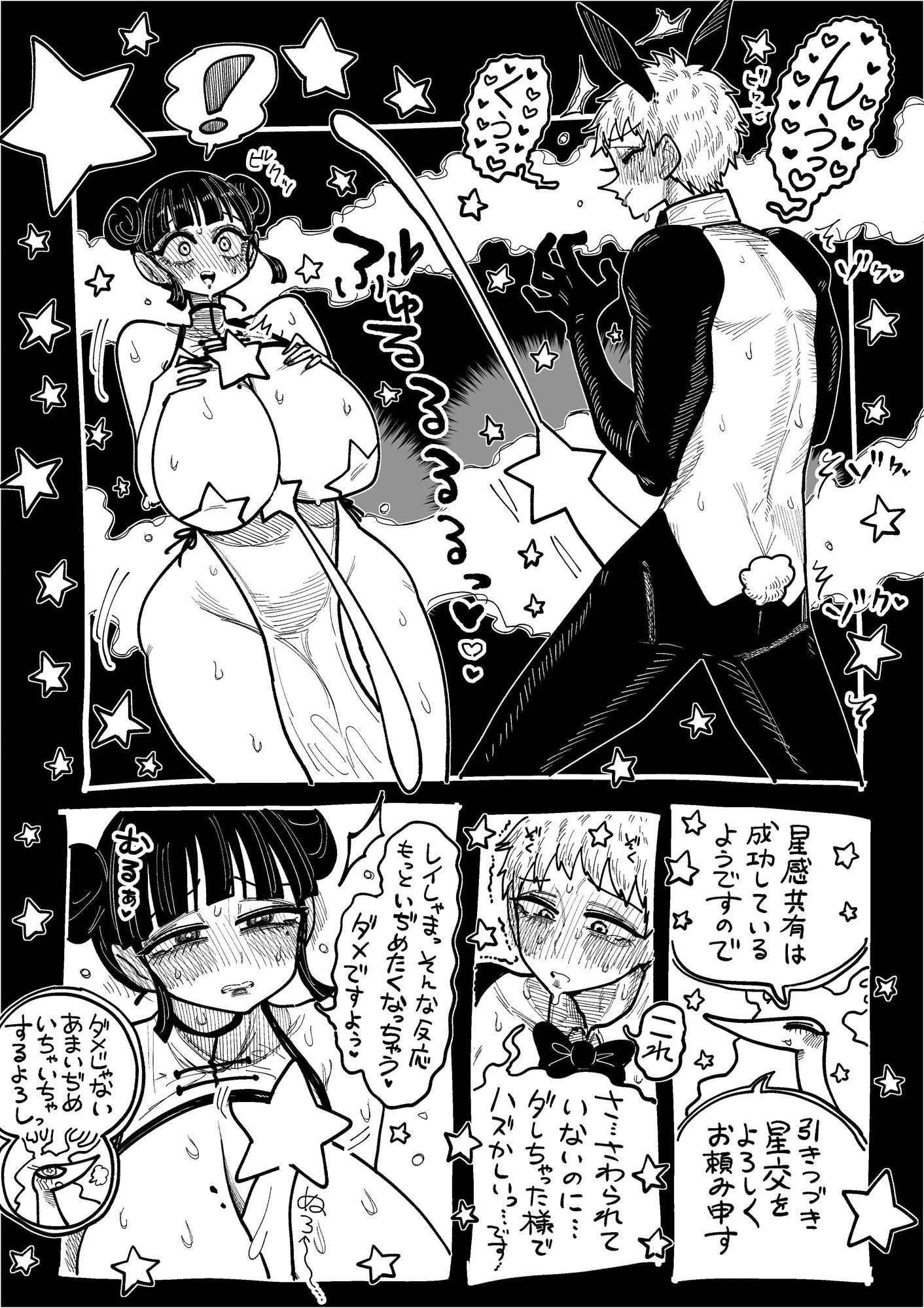 星龍のお告げに従う占い巫女 Vol.4のサンプル画像 6