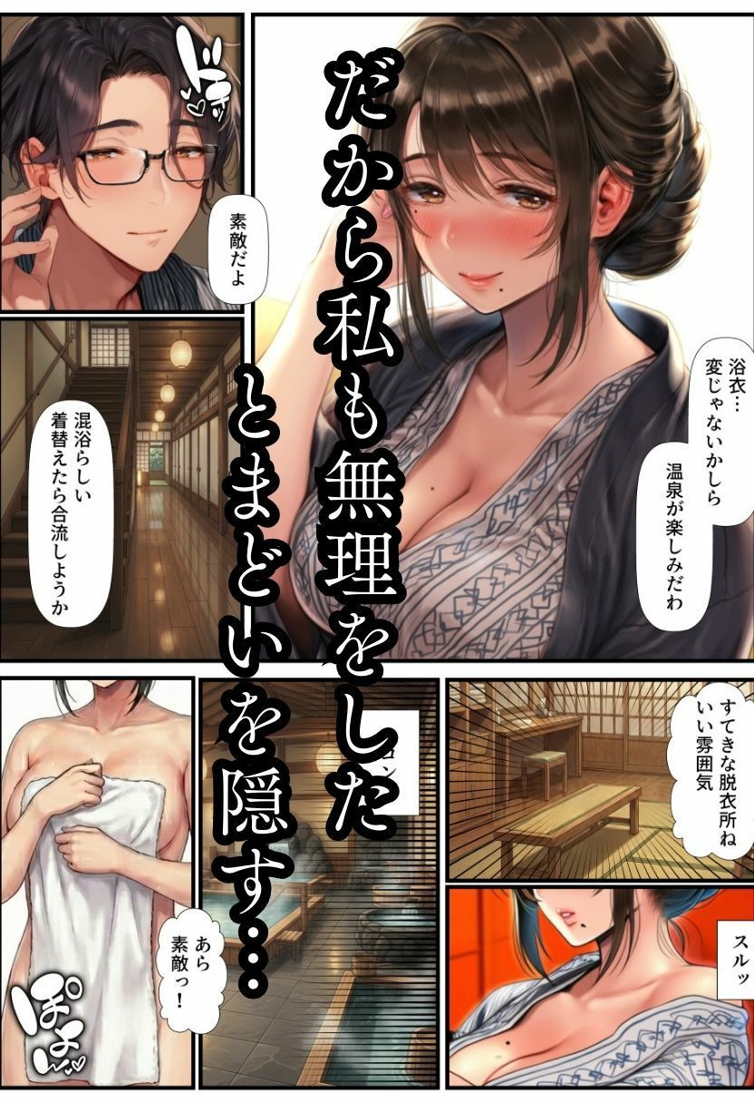 【人妻NTR】爆乳人妻が温泉旅館で夫の上司に寝取られる！精液にまみれて中出し不倫のサンプル画像 6