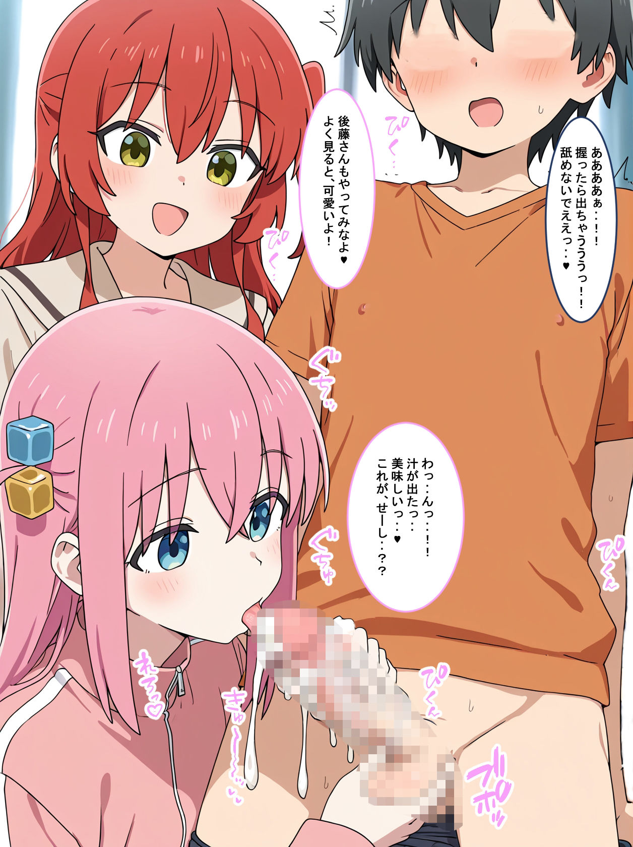 元ぼっちのエロ・ロック〜常識改変〜 画像7