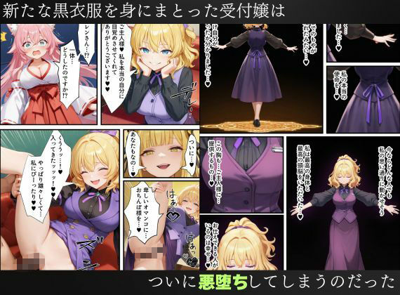 異世界転生で手に入れたスキル【悪堕ち化】で受付嬢と狐巫女を洗脳支配!部下を増やしてハーレム王へ突っ走る!の画像9