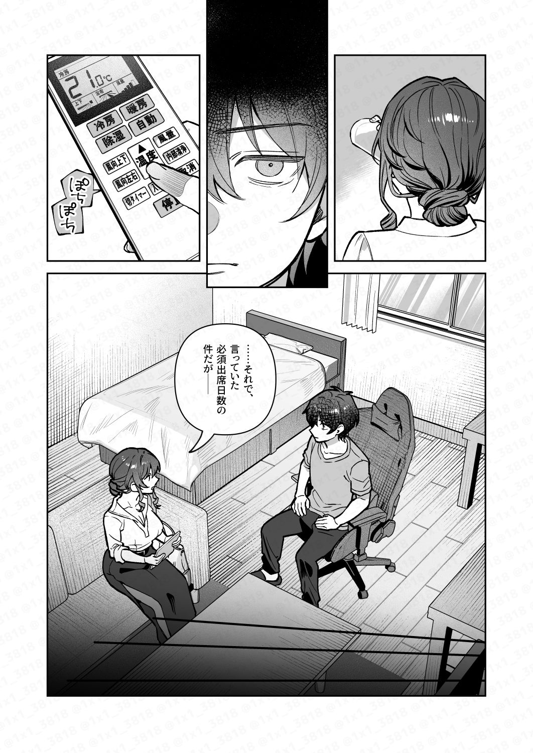 君と秘密のアップロード4の画像6