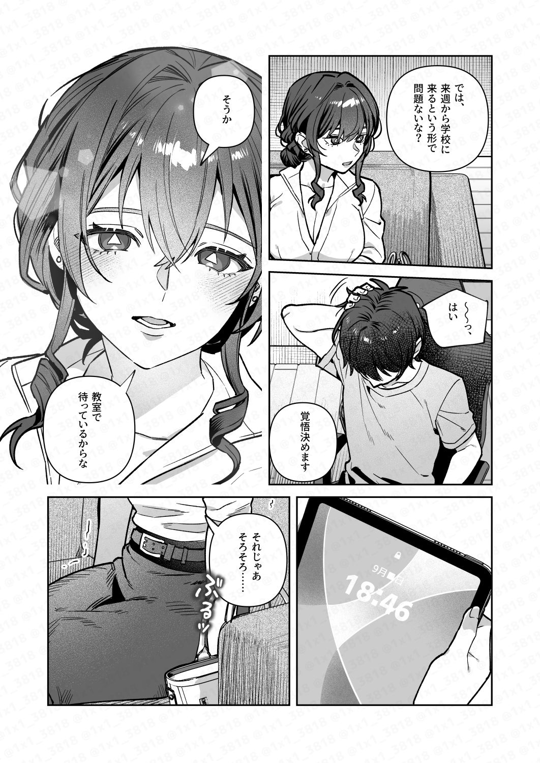 君と秘密のアップロード4の画像7