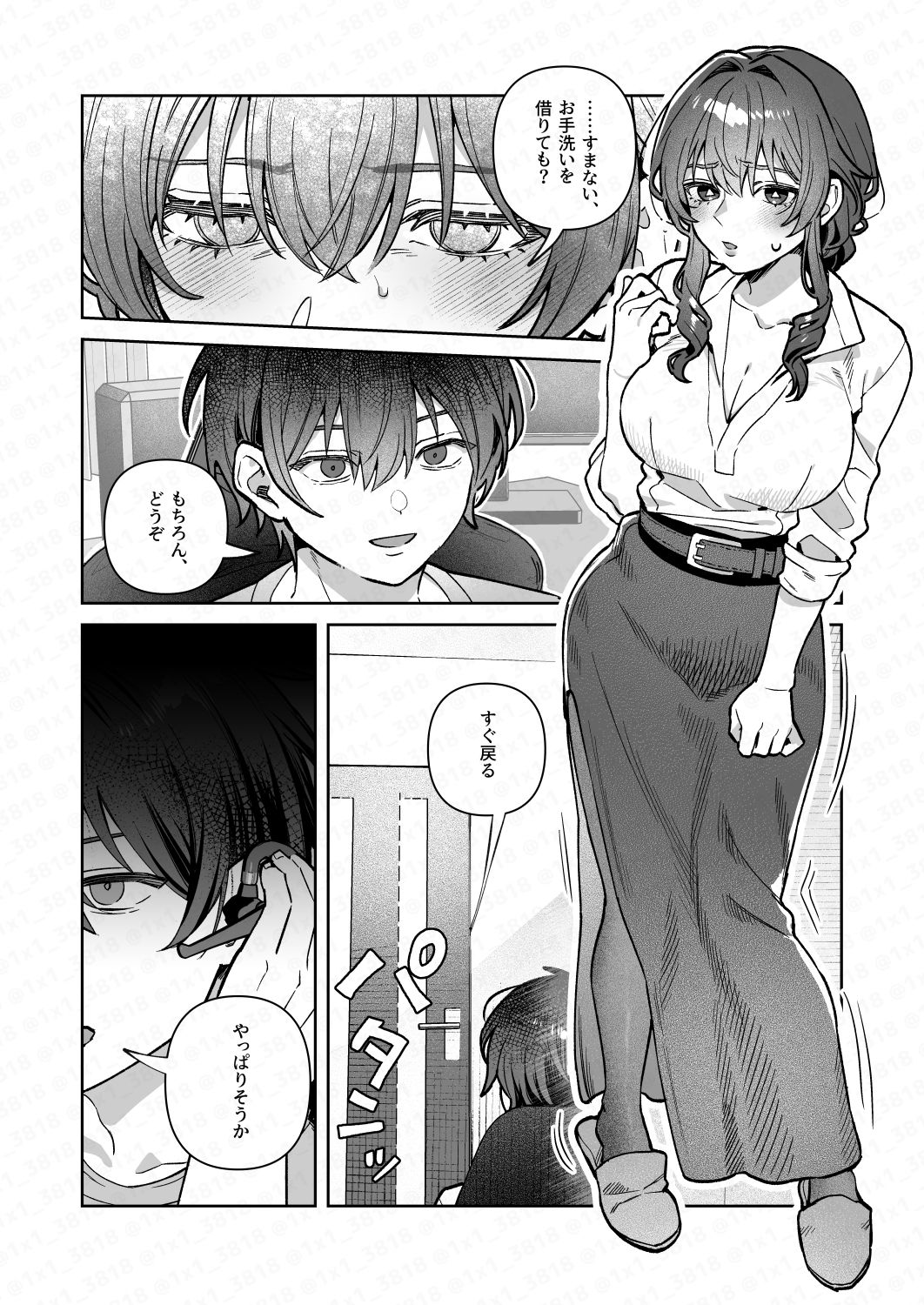 君と秘密のアップロード4の画像8