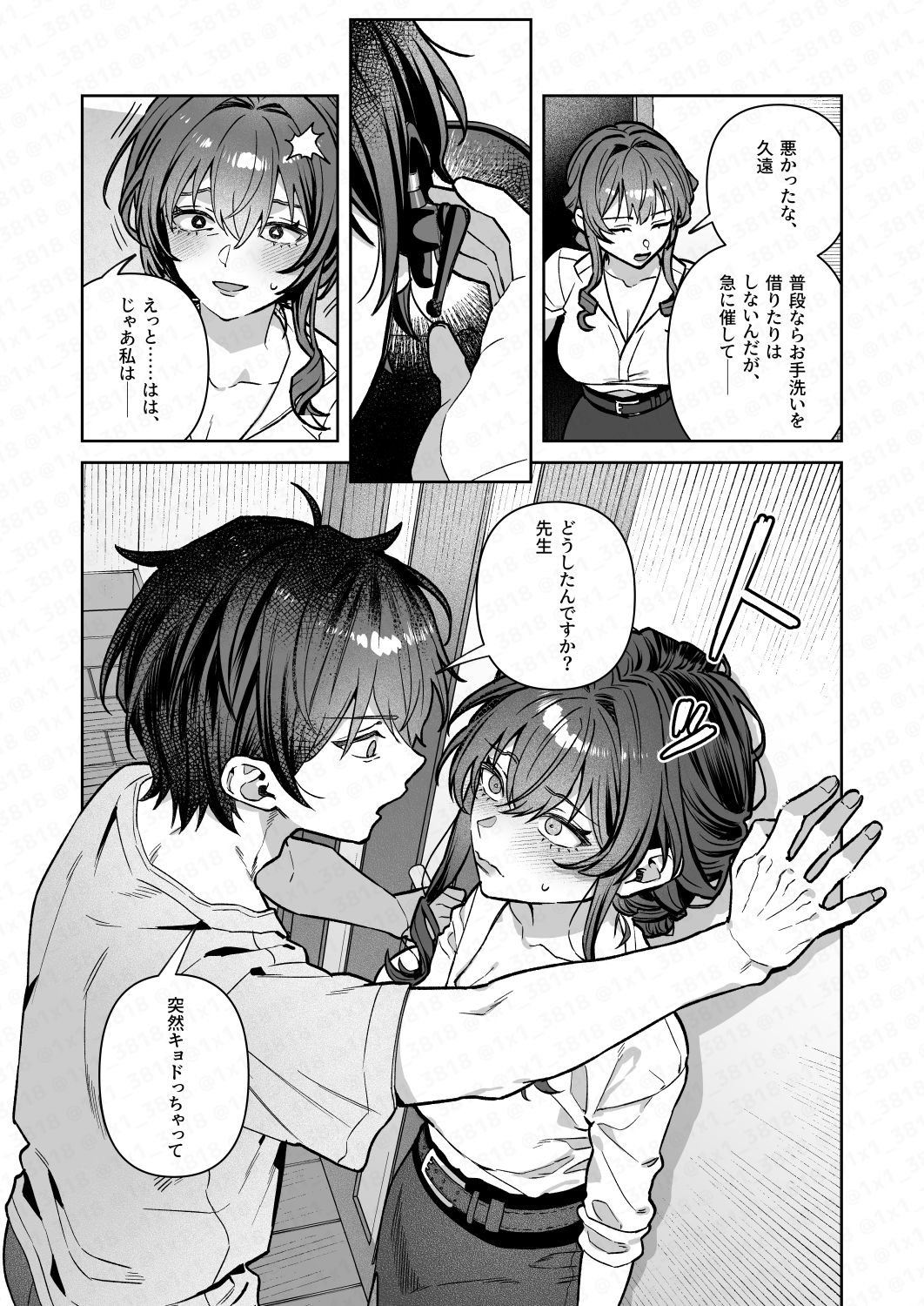 君と秘密のアップロード4の画像9