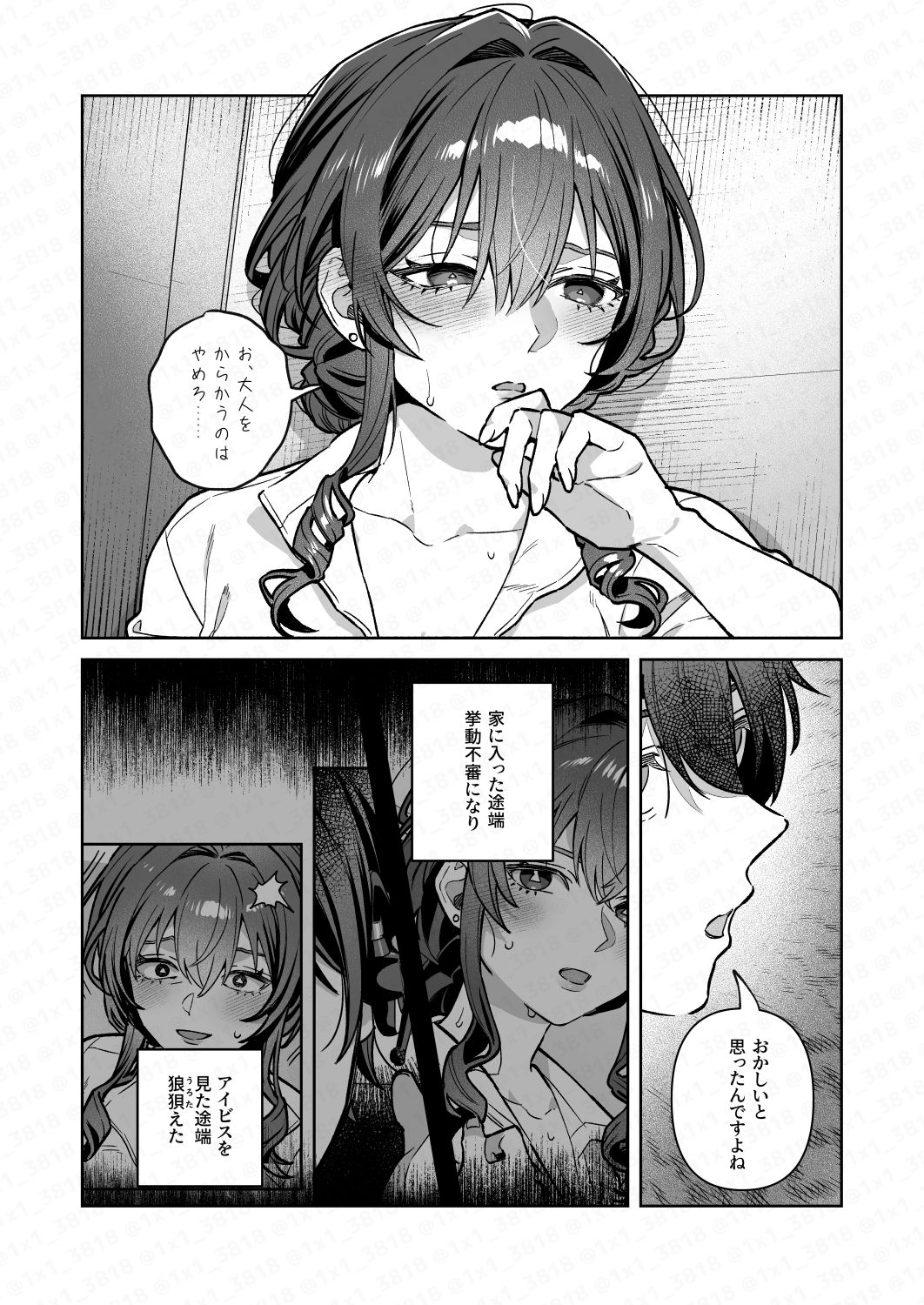 君と秘密のアップロード4の画像10