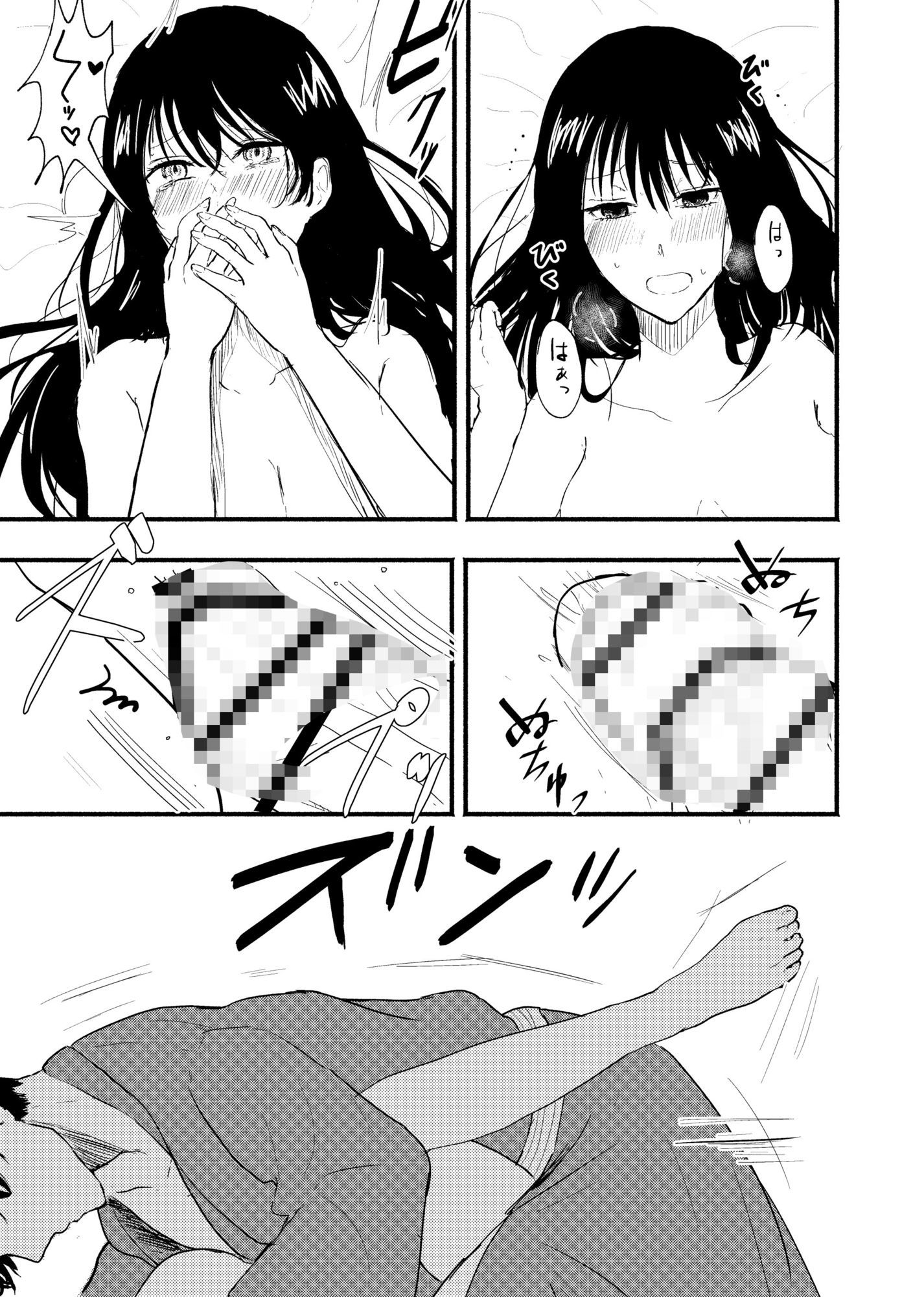 いきぢごくの画像6