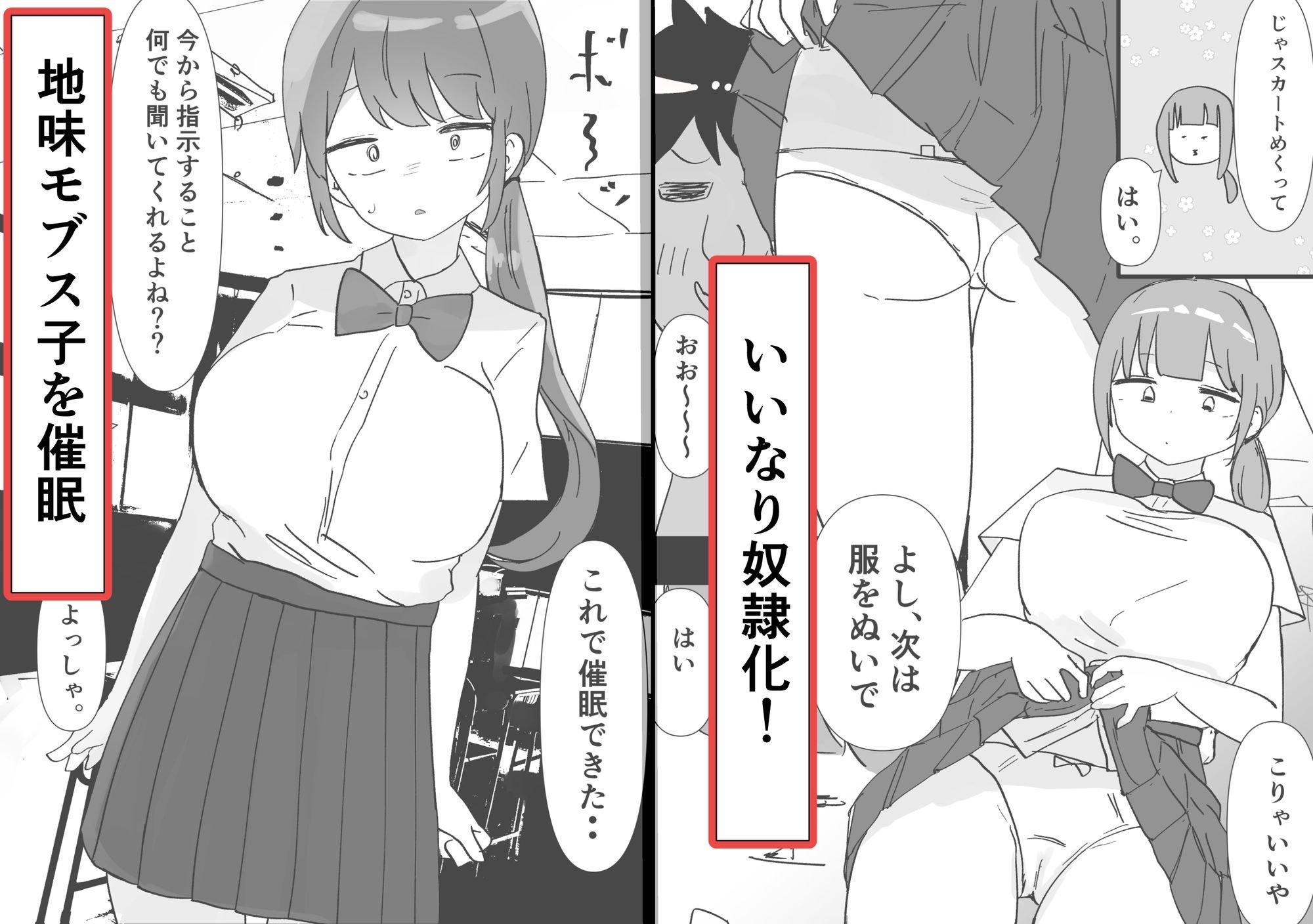 催●アプリで、ポニテ真面目地味モブ顔ブス女をハメ倒すの画像1