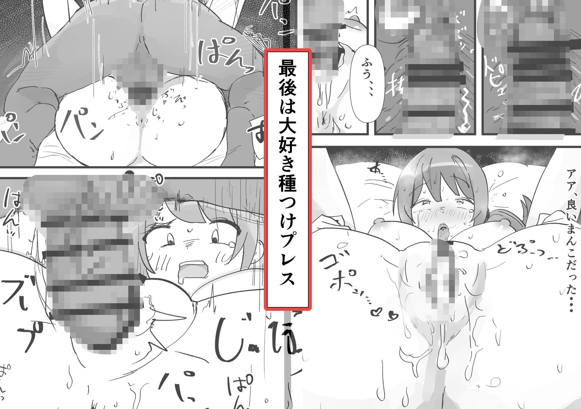 催●アプリで、ポニテ真面目地味モブ顔ブス女をハメ倒すの画像5