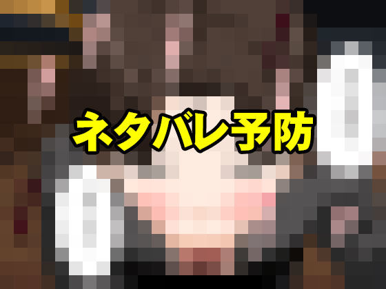 サークルENZIN的 催●学園 第三話 義母版の画像6