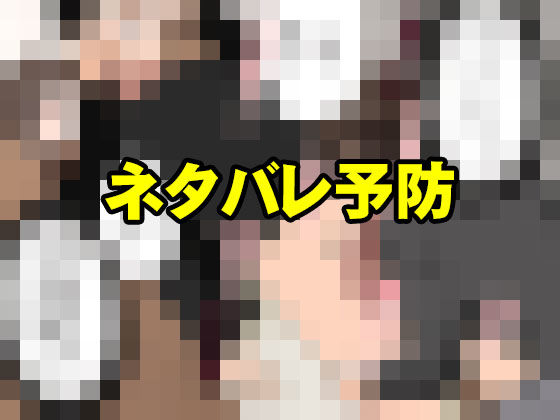 サークルENZIN的 催●学園 第三話 義母版の画像7