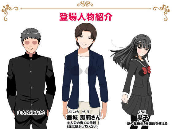 サークルENZIN的 催●学園 第三話 義母版の画像8