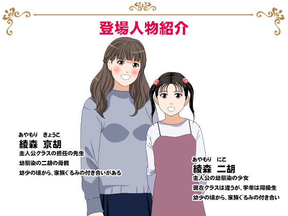 サークルENZIN的 催●学園 第三話 義母版の画像9